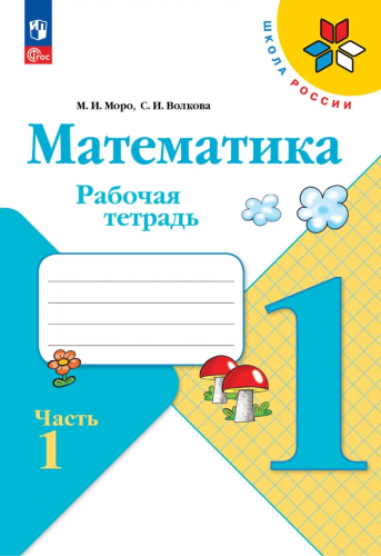 мат раб 11